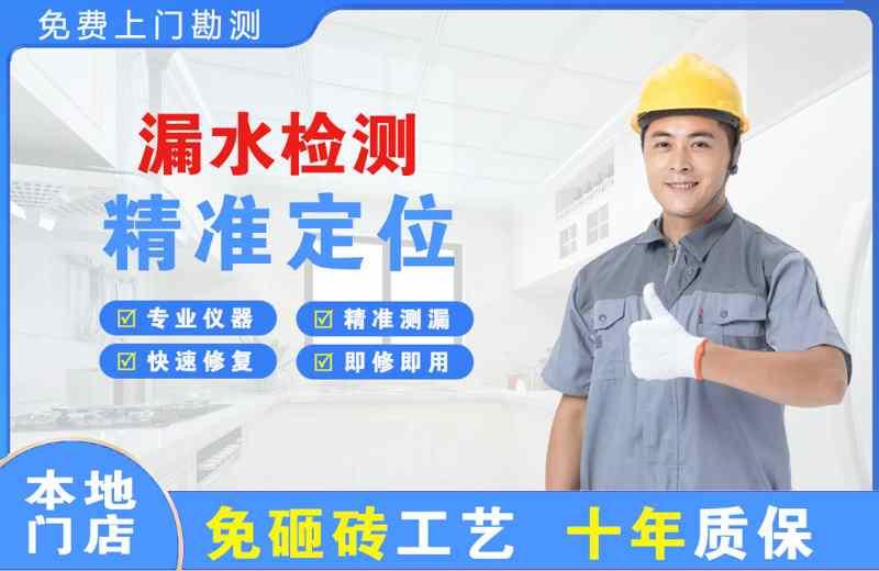 深圳龙华漏水检测精准定位